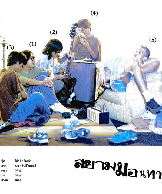Siam Montage