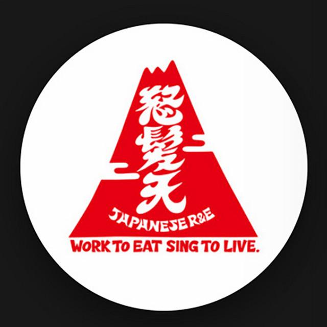 Dohatsuten
