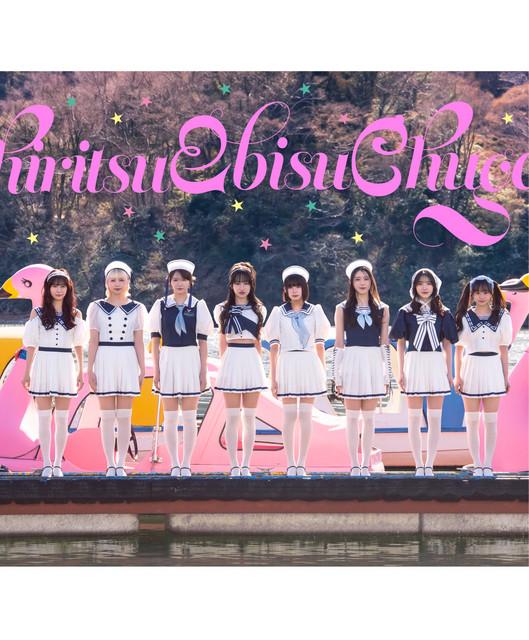 Shiritsu Ebisu Chugaku