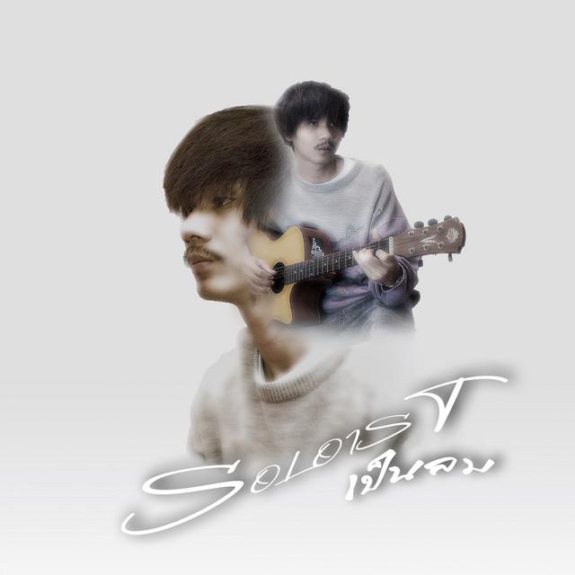 Soloist