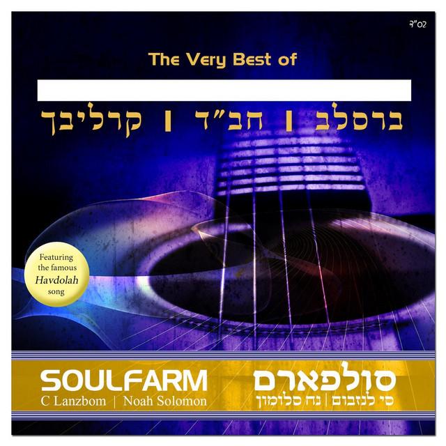 Soulfarm