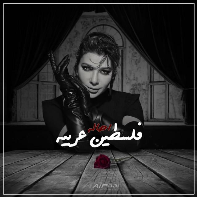 اصاله