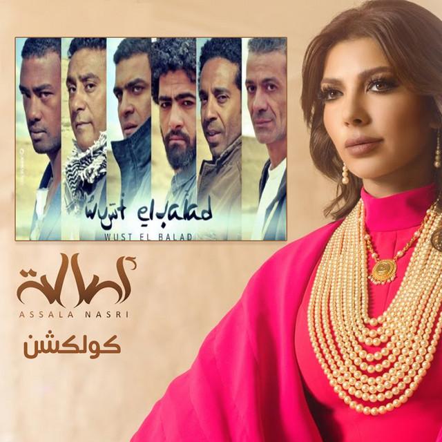 Wust El Balad