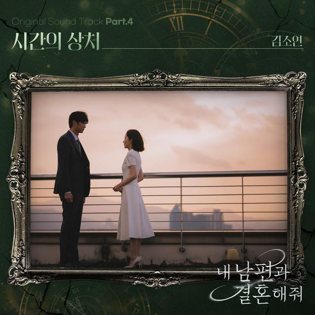 Kim So Yeon