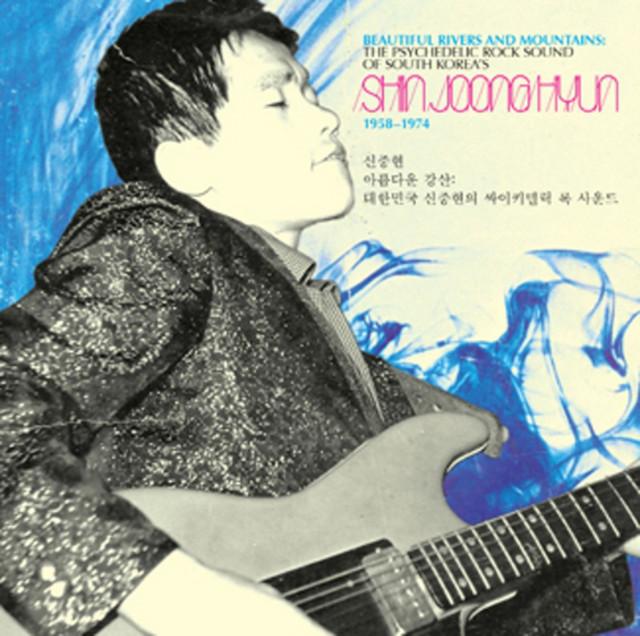 Shin Joong Hyun