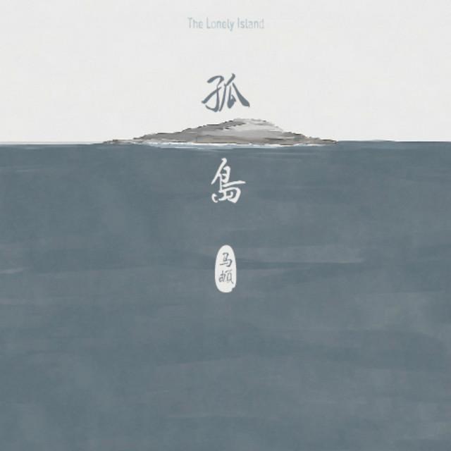 Di Ma