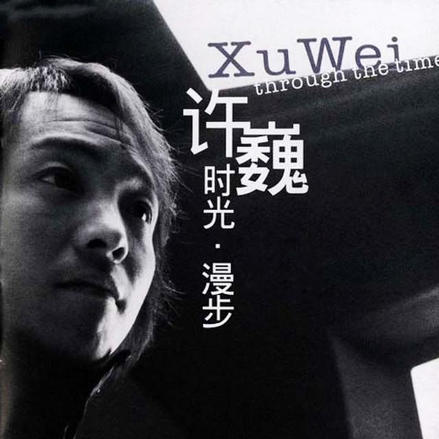 Xu Wei