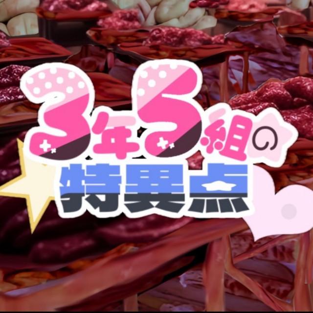 senketsuAkochan