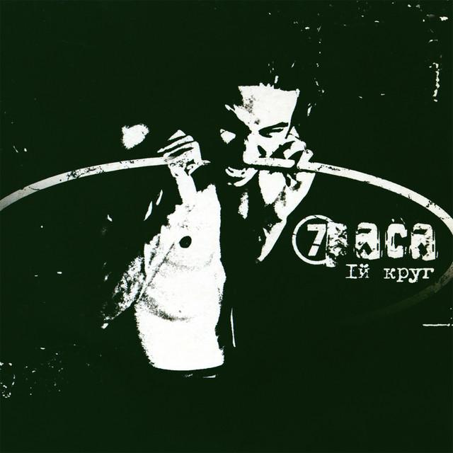 7раса