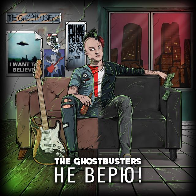 Ghostbusters