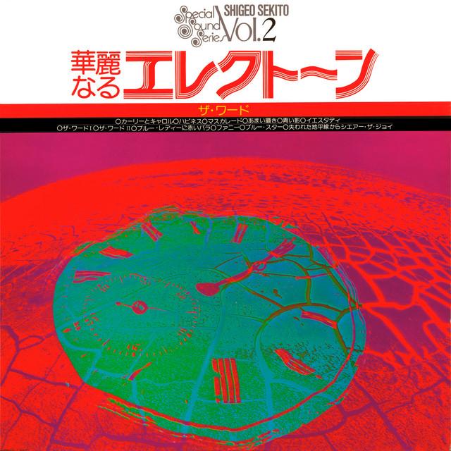華麗なるエレクトーン -ザ・ワード-