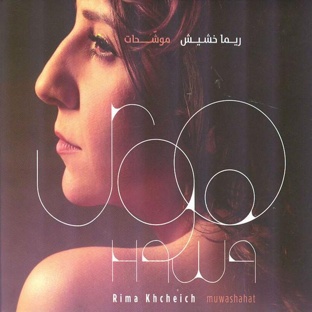 Rima Khcheich