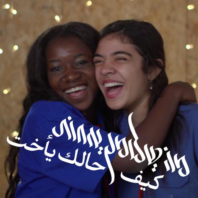 להקת הנוער העובד והלומד