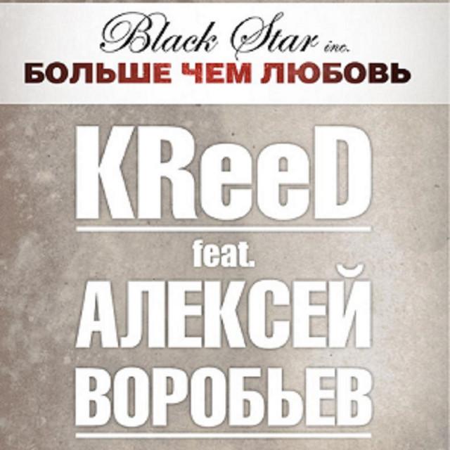 Kreed
