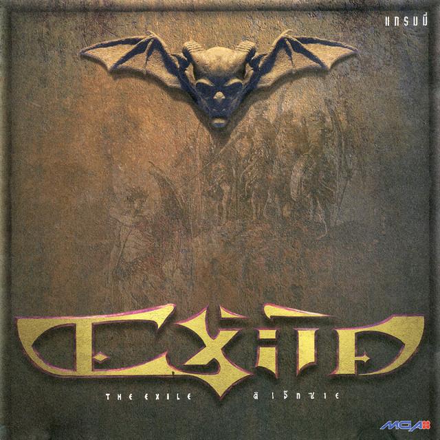 The Exile