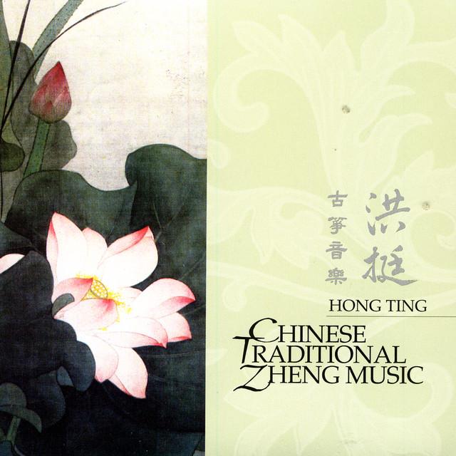 Hong Ting