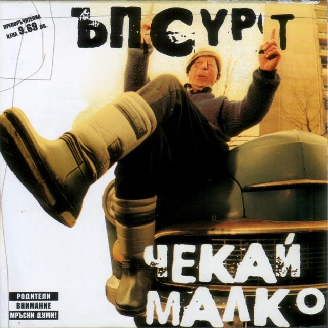 Upsurt