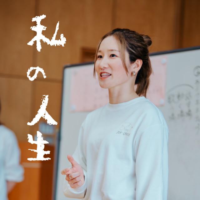 Miyu