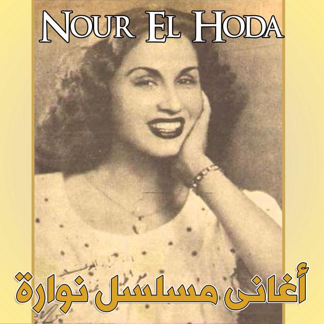 Nour El Hoda