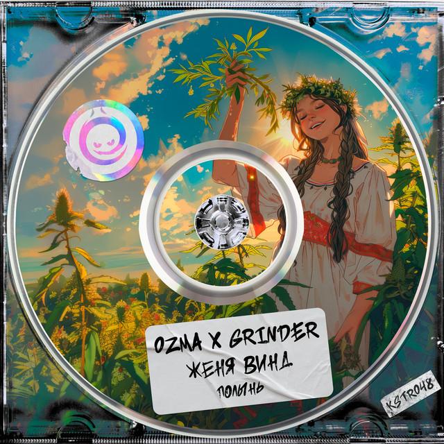 Ozma