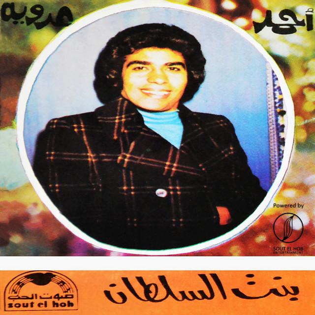 Ahmed Adaweya