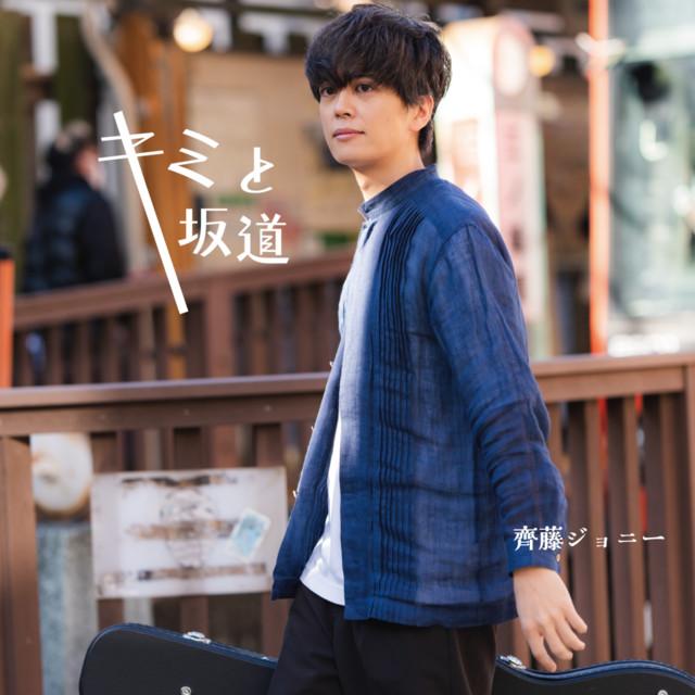 Johnny Saito