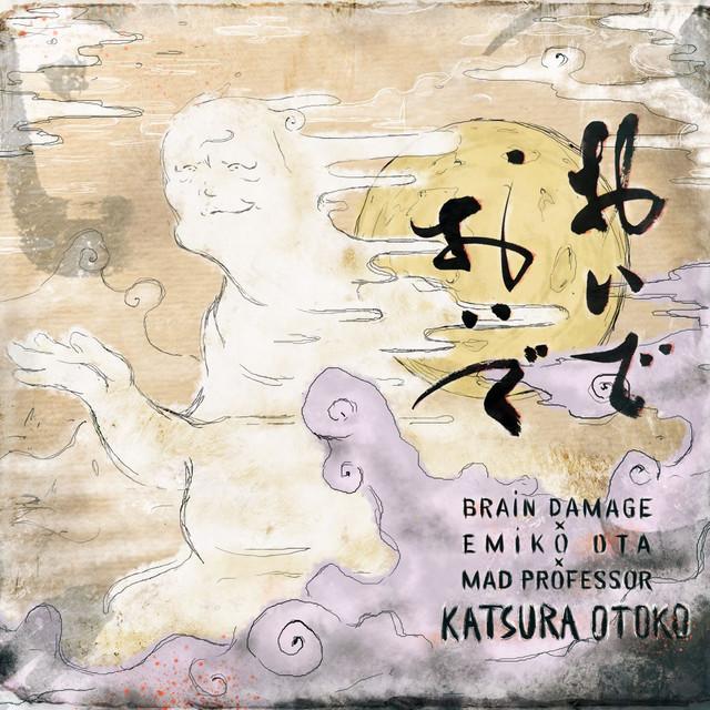 Emiko Ota