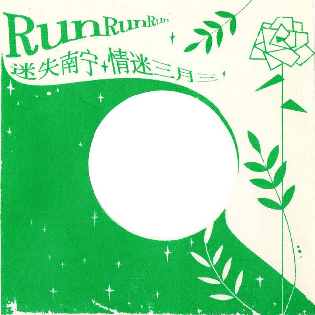 Run Run Run