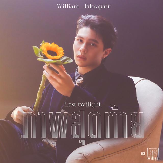 William Jakrapatr