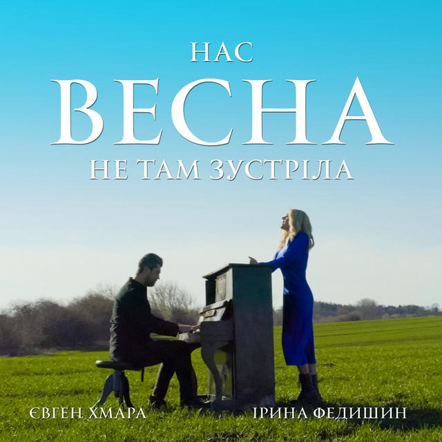 Євген Хмара