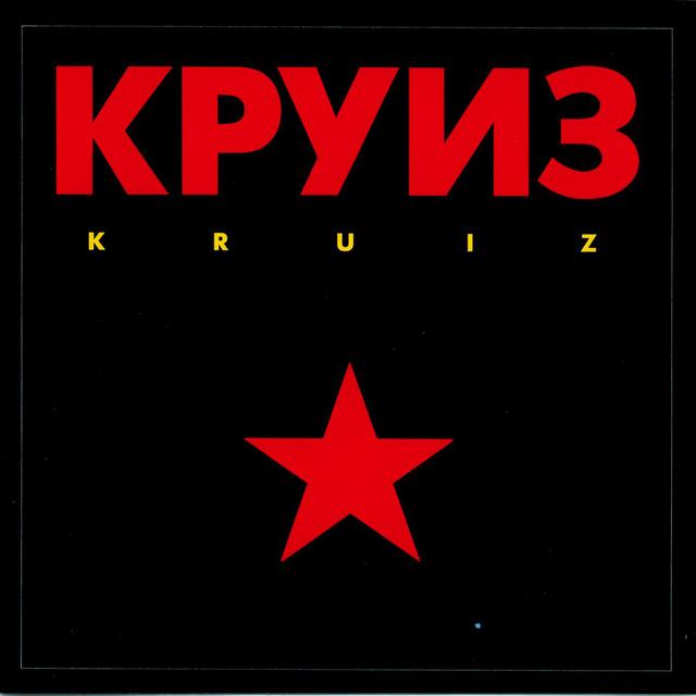 Kruiz