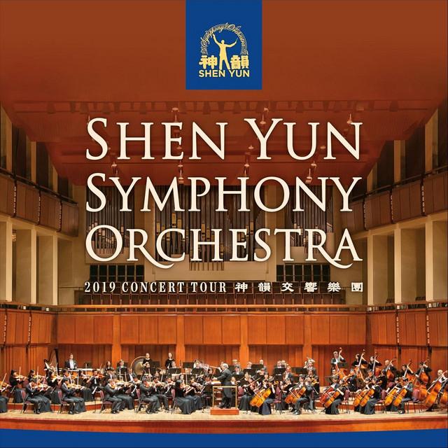 Shen Yun Symphony Orchestra