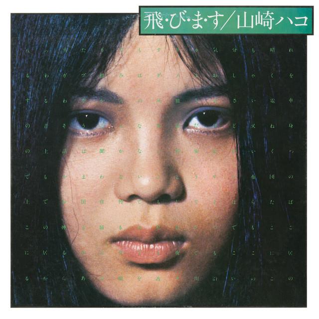 Hako Yamasaki