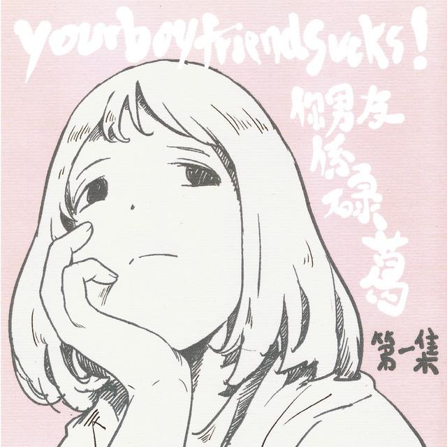 yourboyfriendsucks!