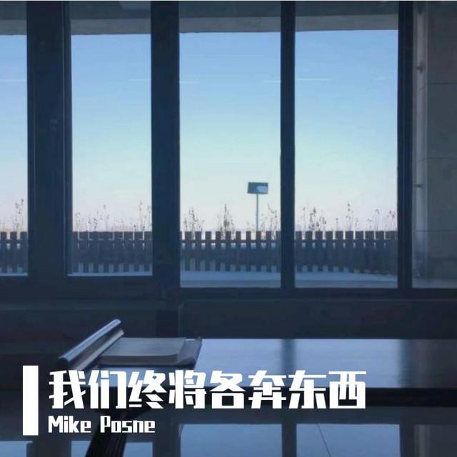 Mike Posner