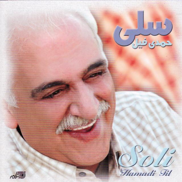 Soli