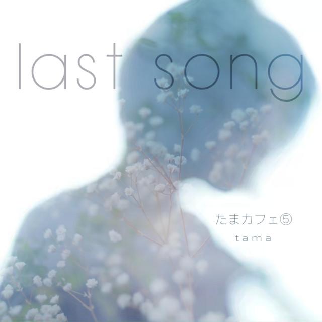 Tama
