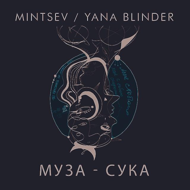 Yana Blinder