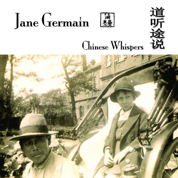 Jane Germain
